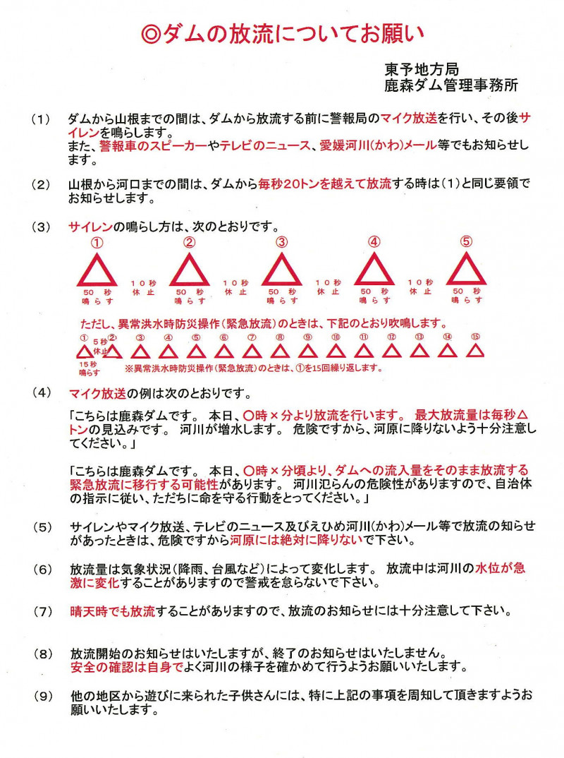 keihou