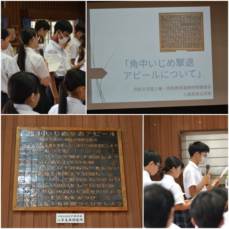 人権集会①