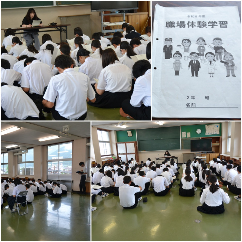 職場体験①