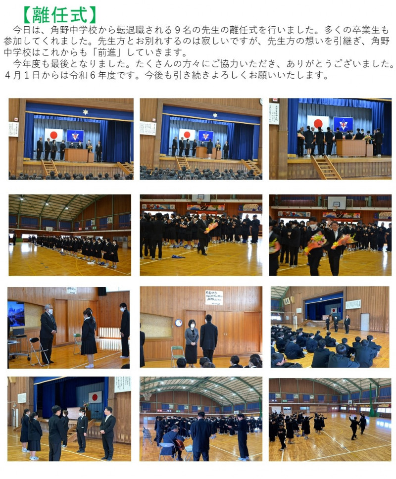 R5角野中学校日記ともしび | 新居浜市立角野中学校