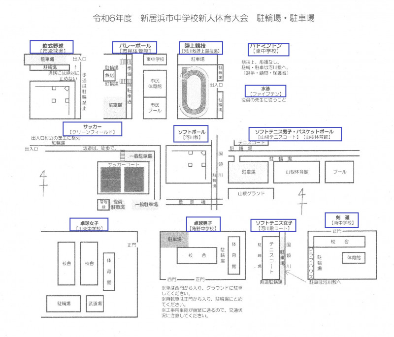 新人戦会場図