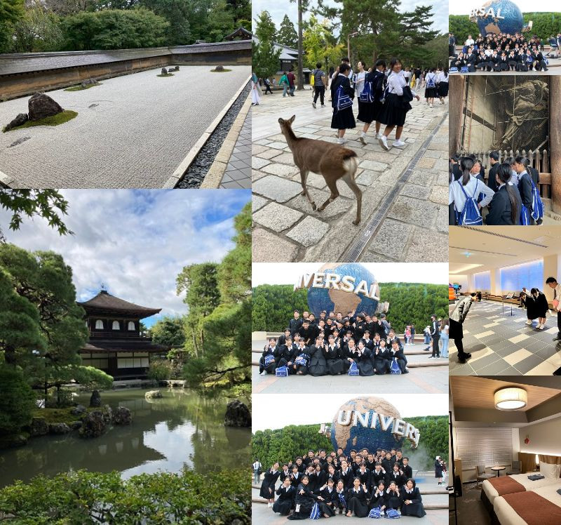 修学旅行