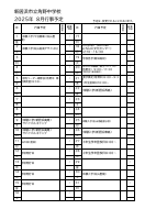 令和７年８月行事予定.pdfの1ページ目のサムネイル