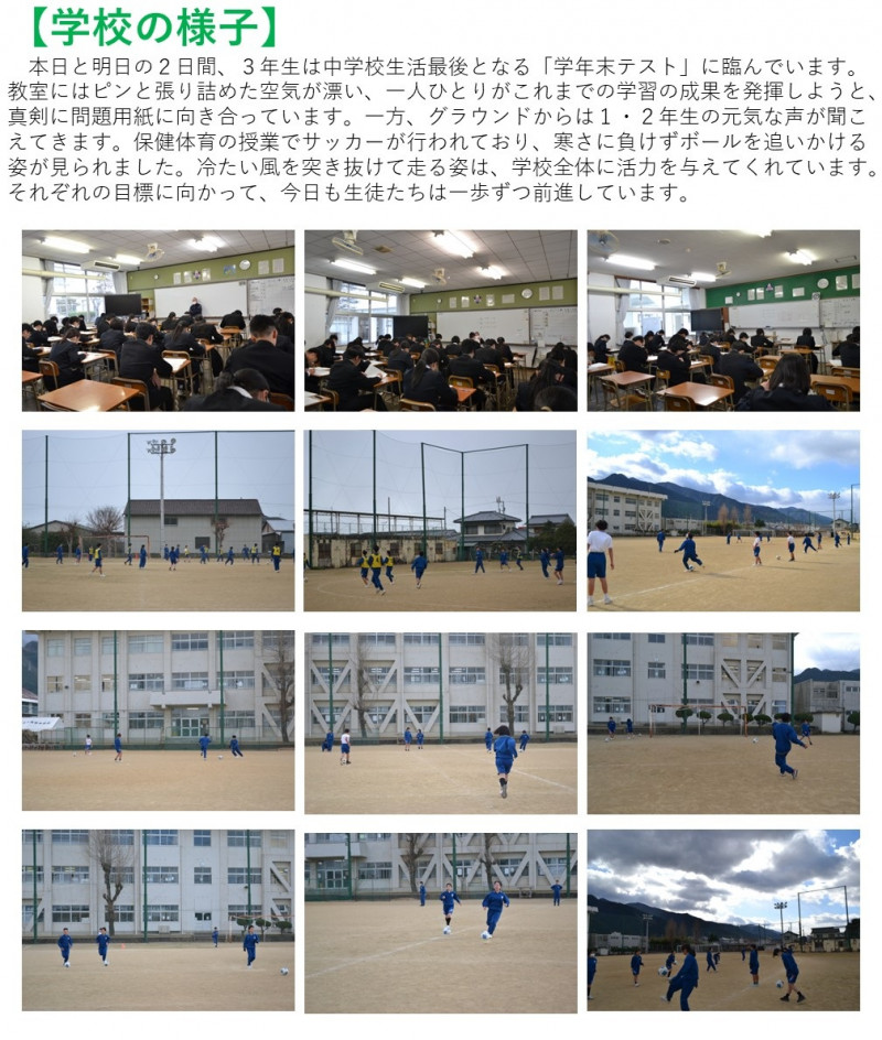 0122　学校の様子