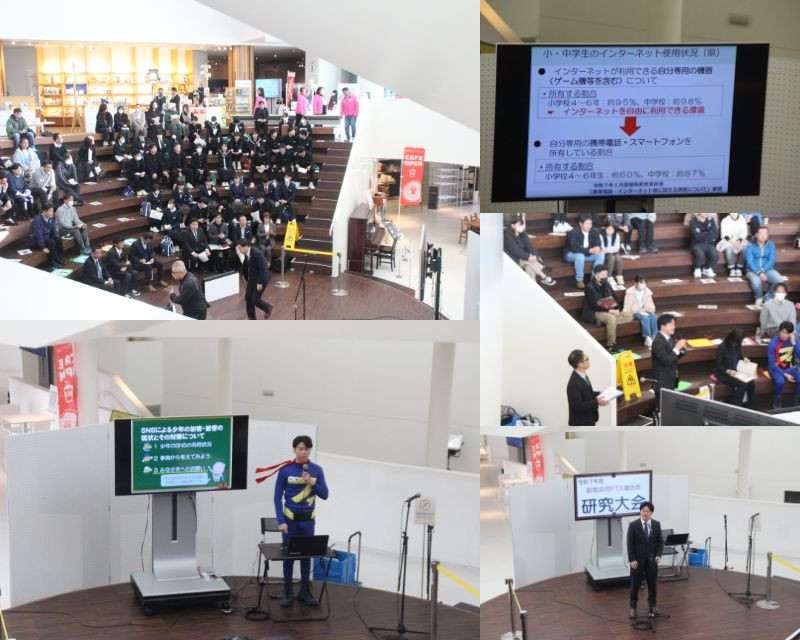 けんきゅうたいかい　