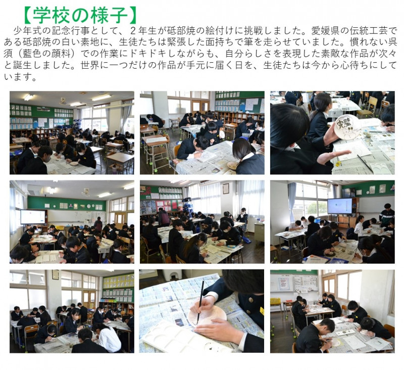 0127　砥部焼絵付け