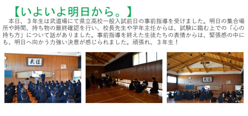 0304　３年生受験指導