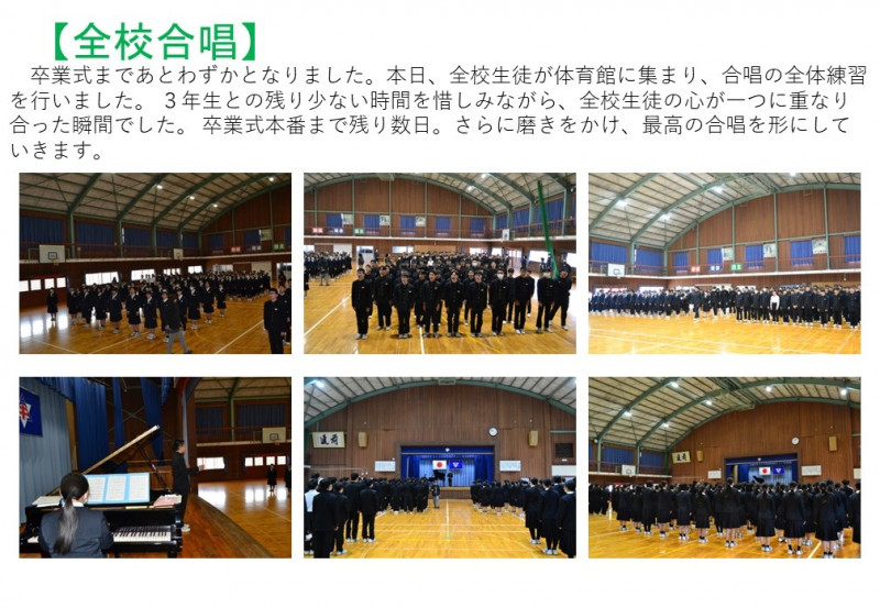 0306　全校合唱練習