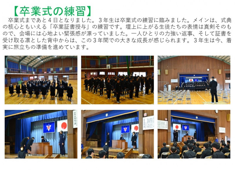 0312 ３年生卒業式練習