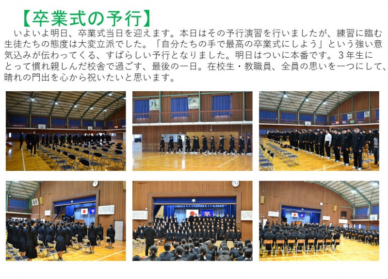 0316　卒業式予行