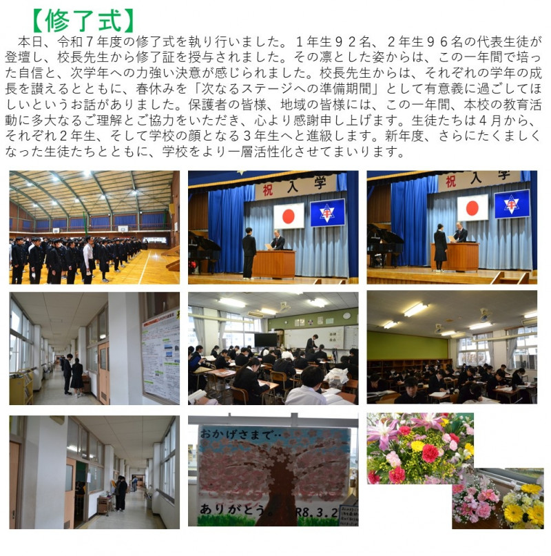 0325　修了式