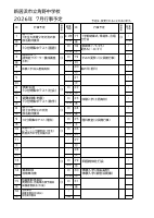 令和８年度　７月行事予定（0625一部修正）.pdfの1ページ目のサムネイル